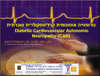 נורופטיה אוטונומית קרדיווסקולרית סוכרתית Diabetic Cardiovascular Autonomic Neuropathy (CAN)