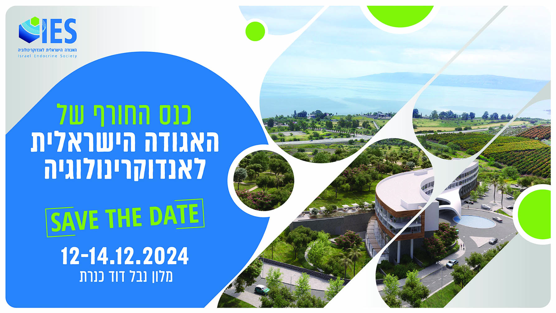 SAVE THE DATE: כנס החורף של האגודה הישראלית לאנדוקרינולוגיה | 12-14/12/2024