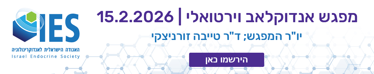 אנדוקלאב וירטואלי