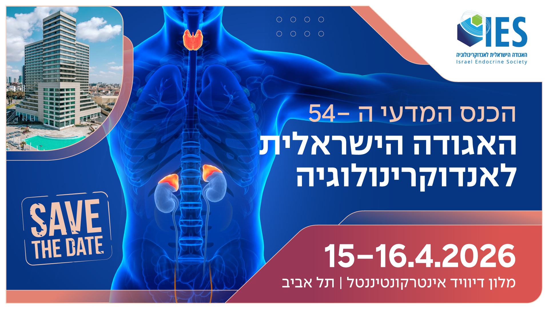 הכנס המדעי ה-54 של האגודה הישראלית לאנדוקרינולוגיה