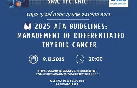 ועדת התירואיד מזמינה אתכם לוובינר בנושא עדכונים בהנחיות ה-ATA ב- 9.12.2025