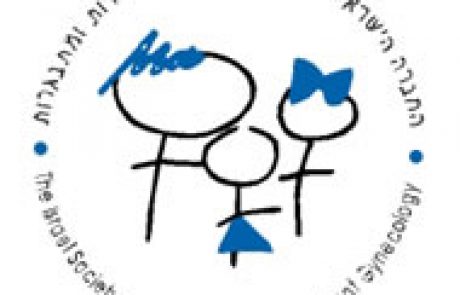 מפגש החברה הישראלית לגינקולוגיה של ילדות ומתבגרות | “בעיות גינקולוגיות בילדות לפני גיל ההתבגרות” | 15/05/15