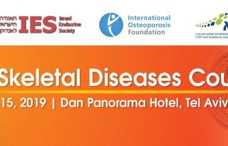 קורס מחלות עצם נדירות | 14-15/03-2019