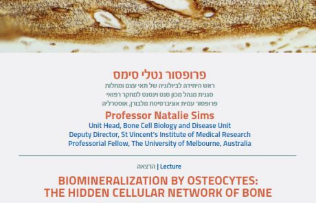 הזמנה להרצאתה של פרופ’ נטלי סימס | 28/07/2020