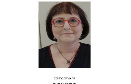 האגודה הישראלית לאנדוקרינולוגיה משתתפת בצער המשפחה עם לכתה של ד”ר אורית ברדיצ’ב
