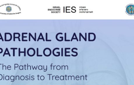 כנס בינלאומי בנושא היבטים אנדוקריניים וכירורגיים בפתולוגיות של בלוטת האדרנל | 5.6.2018