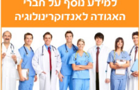 פתיחת דפי בית אישיים לחברי האגודה