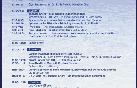 הסימפוזיון האנדו-אונקולוגי הראשון, 26/9/19, שיבא