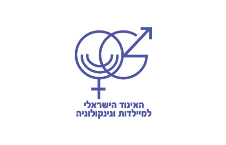 יום העיון המשותף של החברה הישראלית לרפואת האם והעובר והאגודה הישראלית לאנדוקרינולוגיה