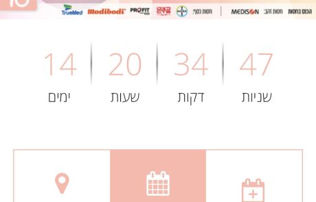 גישה פרקטית למצבים שכיחים: הרצאות וסדנאות 24.10.25‎