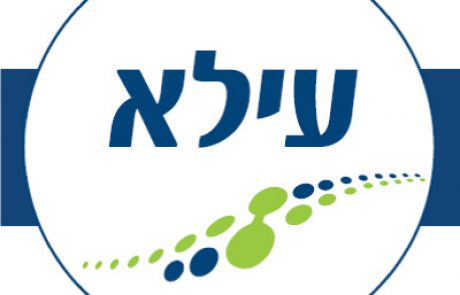 כנס בנושא: דו שיח משקל ועצם במעגל החיים