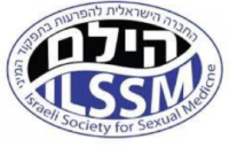 כנס הילם השנתי – 20 שנה להיל”ם | 25-26.10.18