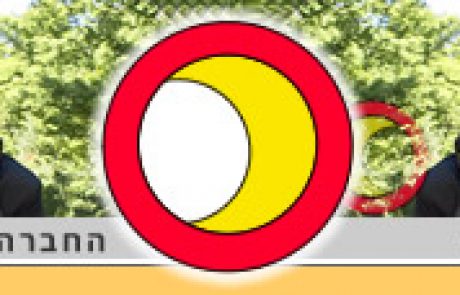 הכנס השנתי ה- 25 של החברה לחקר מניעה וטיפול בטרשת עורקים בתאריכים 24-26 ליוני 2021 בכפר בלום