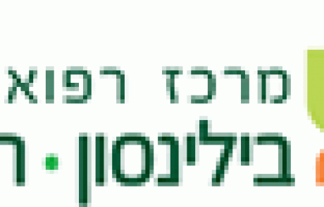 כנס ראשון לטיפול בהיפרגליקמיה באשפוז | הקמת פורום “היפרגליקמיה באשפוז”