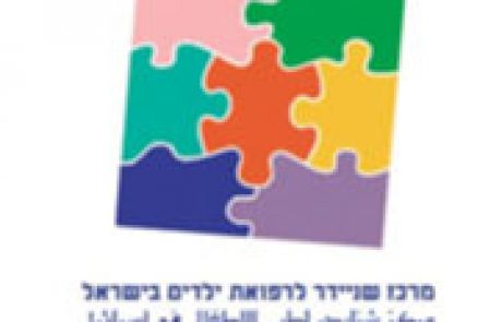 חזית הידע בטיפול בסוכרת | 12.10.15 | מרכז שניידר לרפואת ילדים