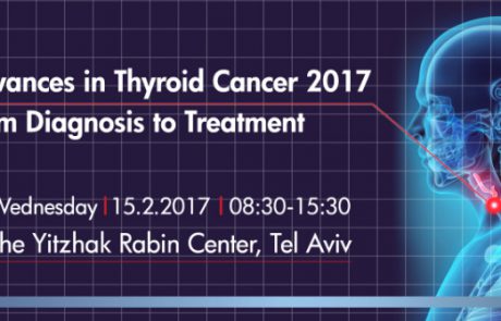 הכנס הרב-תחומי הרביעי בנושא סרטן בלוטת התריס | 15.2.2017